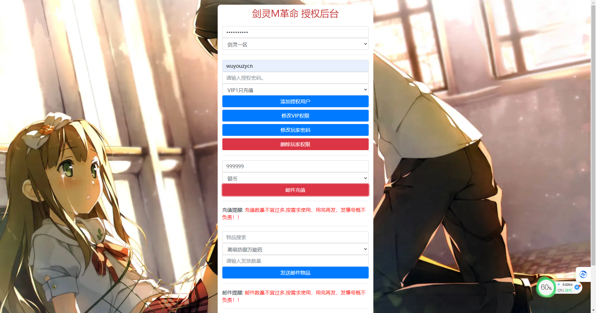 图片[22]无忧资源站-手游源码- 页游源码- 服务端-架设教程-游戏一键端- 一键端 - GM-开服MMORPG手游【剑灵M革命咒术师】最新整理Win系服务端+GM授权后台+安卓苹果双端+详细搭建教程无忧资源站-手游源码- 页游源码- 服务端-架设教程-游戏一键端- 一键端 - GM-开服无忧资源站