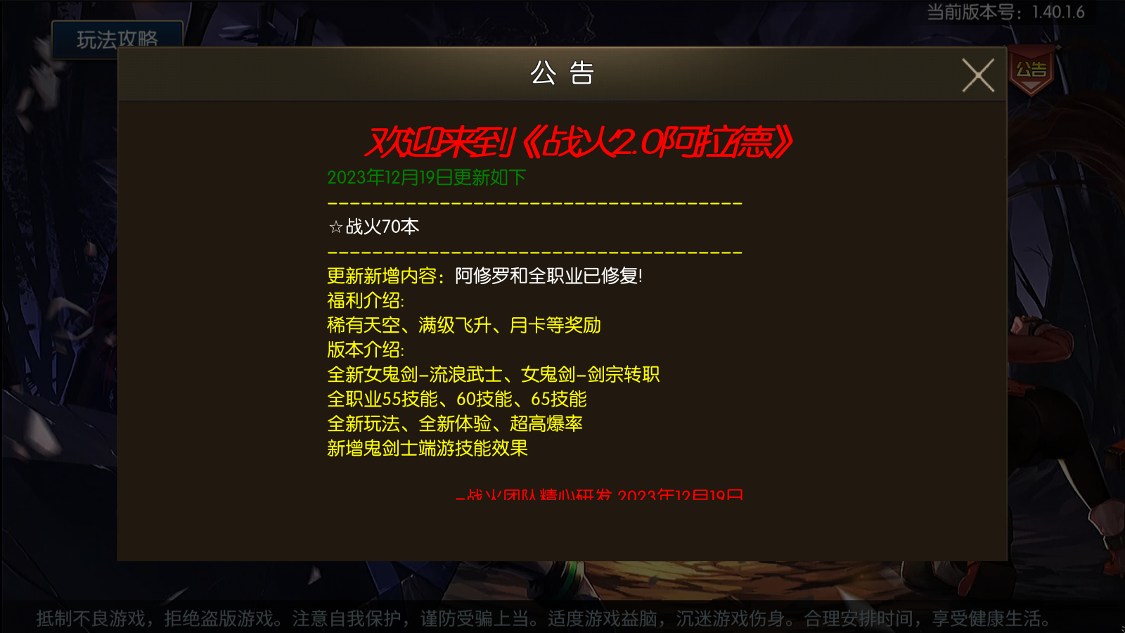 图片[1]无忧资源站-手游源码- 页游源码- 服务端-架设教程-游戏一键端- 一键端 - GM-开服横版闯关手游【情怀之战火2.0阿拉德】最新整理Linux手工服务端+配套表+WEB管理后台+GM授权后台+安卓苹果双端+详细搭建教程无忧资源站-手游源码- 页游源码- 服务端-架设教程-游戏一键端- 一键端 - GM-开服无忧资源站