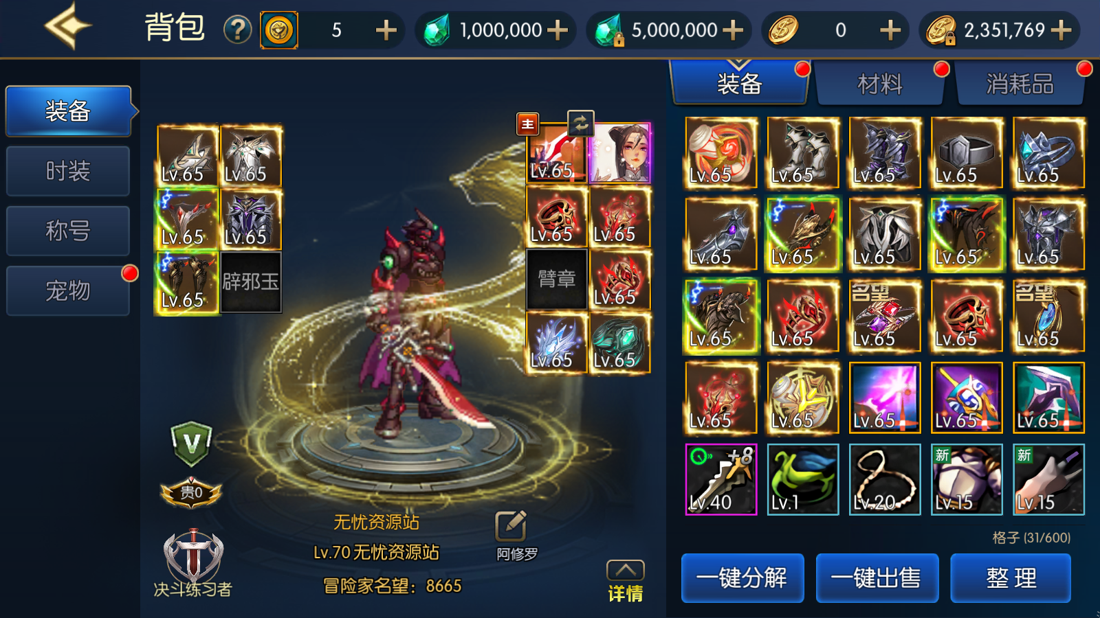 图片[21]无忧资源站-手游源码- 页游源码- 服务端-架设教程-游戏一键端- 一键端 - GM-开服横版闯关手游【情怀之战火2.0阿拉德】最新整理Linux手工服务端+配套表+WEB管理后台+GM授权后台+安卓苹果双端+详细搭建教程无忧资源站-手游源码- 页游源码- 服务端-架设教程-游戏一键端- 一键端 - GM-开服无忧资源站