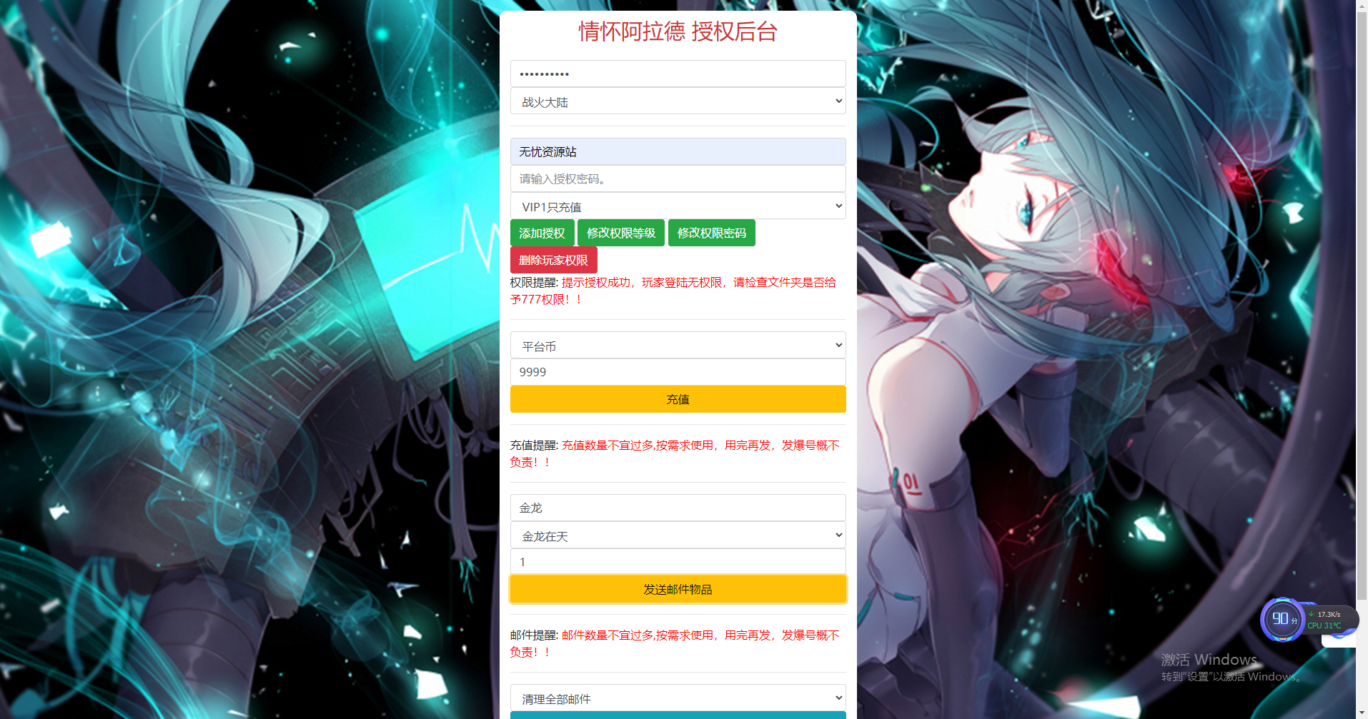 图片[23]无忧资源站-手游源码- 页游源码- 服务端-架设教程-游戏一键端- 一键端 - GM-开服横版闯关手游【情怀之战火2.0阿拉德】最新整理Linux手工服务端+配套表+WEB管理后台+GM授权后台+安卓苹果双端+详细搭建教程无忧资源站-手游源码- 页游源码- 服务端-架设教程-游戏一键端- 一键端 - GM-开服无忧资源站