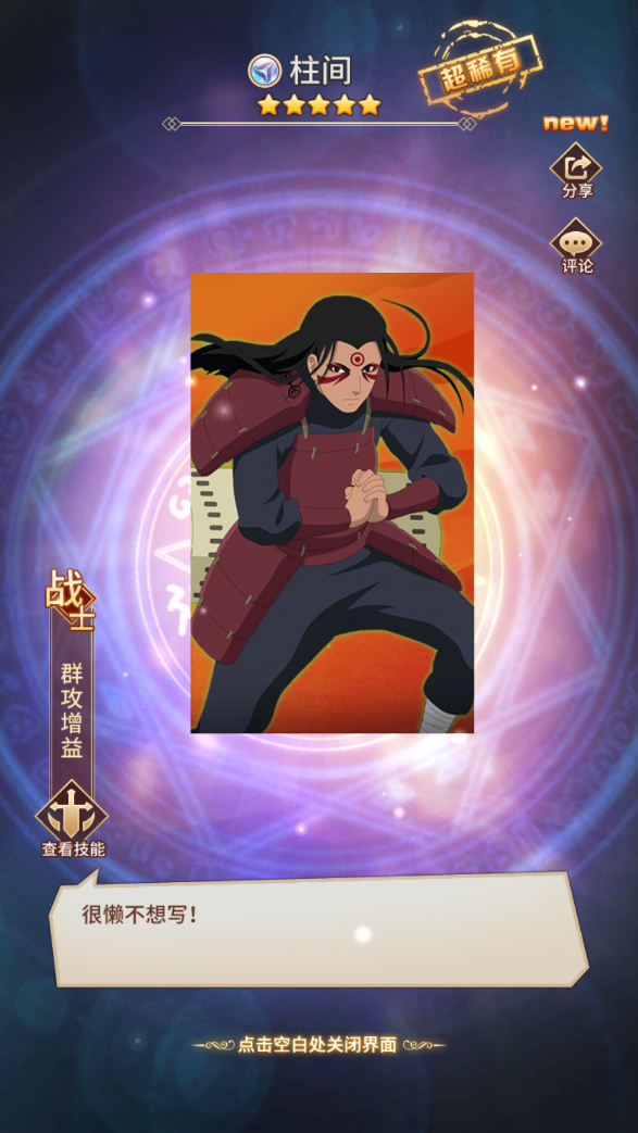 图片[13]无忧资源站-手游源码- 页游源码- 服务端-架设教程-游戏一键端- 一键端 - GM-开服稀有二次元卡牌回合手游【火影之光3333级内购版】最新Linux手工服务端+安卓+多区跨服+自定义英雄+GM授权后台+详细搭建教程无忧资源站-手游源码- 页游源码- 服务端-架设教程-游戏一键端- 一键端 - GM-开服无忧资源站