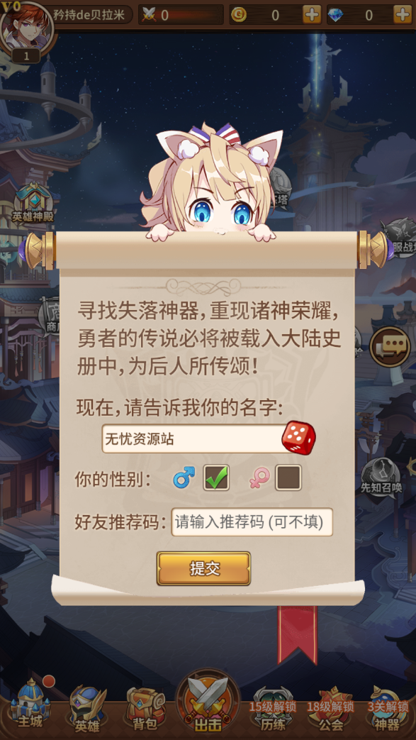 图片[2]无忧资源站-手游源码- 页游源码- 服务端-架设教程-游戏一键端- 一键端 - GM-开服 稀有二次元卡牌回合手游【宝石新异能战神戴沐白6.5万级内购版】最新Linux手工服务端+安卓+多区跨服+自定义英雄+GM授权后台+详细搭建教程无忧资源站-手游源码- 页游源码- 服务端-架设教程-游戏一键端- 一键端 - GM-开服无忧资源站