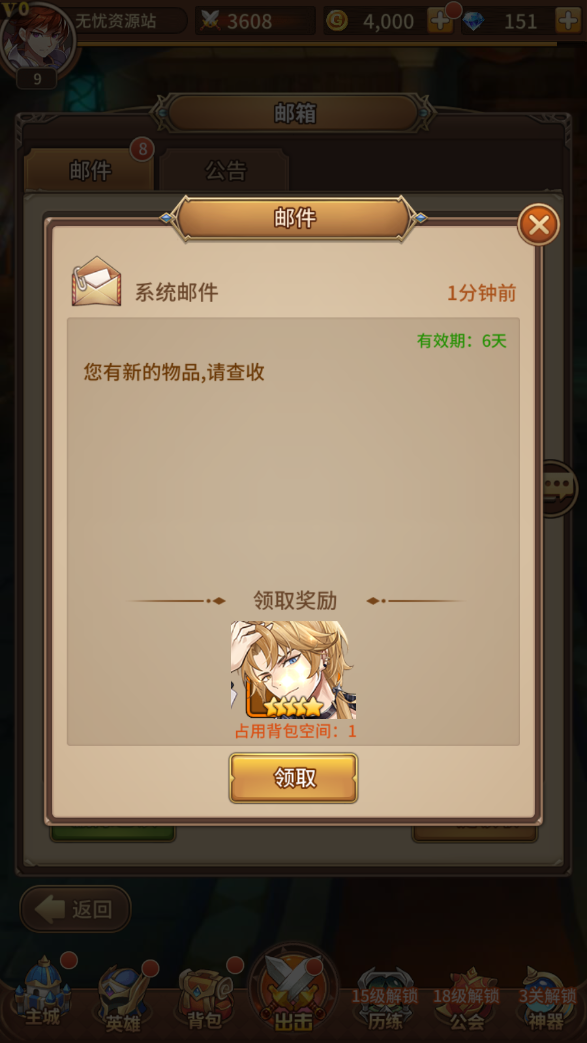 图片[4]无忧资源站-手游源码- 页游源码- 服务端-架设教程-游戏一键端- 一键端 - GM-开服 稀有二次元卡牌回合手游【宝石新异能战神戴沐白6.5万级内购版】最新Linux手工服务端+安卓+多区跨服+自定义英雄+GM授权后台+详细搭建教程无忧资源站-手游源码- 页游源码- 服务端-架设教程-游戏一键端- 一键端 - GM-开服无忧资源站