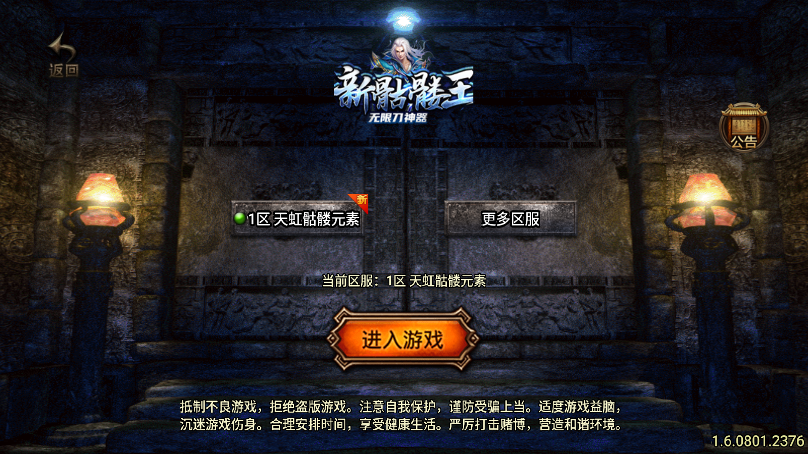 图片[1]无忧资源站-手游源码- 页游源码- 服务端-架设教程-游戏一键端- 一键端 - GM-开服战神引擎传奇手游【1.78天虹骷髅王白猪3免授权版】整理特色服务端+骷髅元素+冰雪仙境+蚂蚁洞穴+蛇洞无忧资源站-手游源码- 页游源码- 服务端-架设教程-游戏一键端- 一键端 - GM-开服无忧资源站