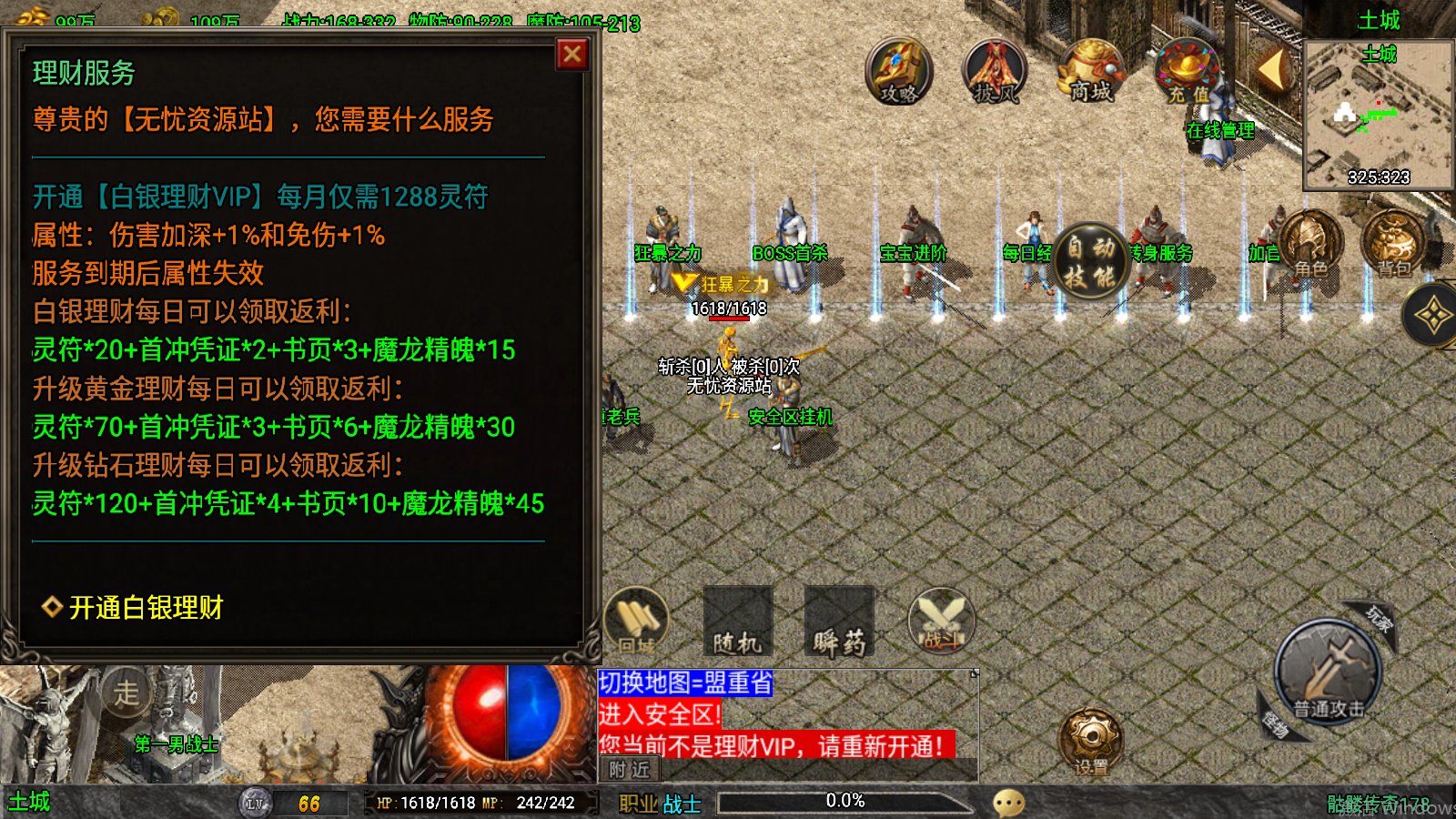 图片[8]无忧资源站-手游源码- 页游源码- 服务端-架设教程-游戏一键端- 一键端 - GM-开服战神引擎传奇手游【1.78天虹骷髅王白猪3免授权版】整理特色服务端+骷髅元素+冰雪仙境+蚂蚁洞穴+蛇洞无忧资源站-手游源码- 页游源码- 服务端-架设教程-游戏一键端- 一键端 - GM-开服无忧资源站
