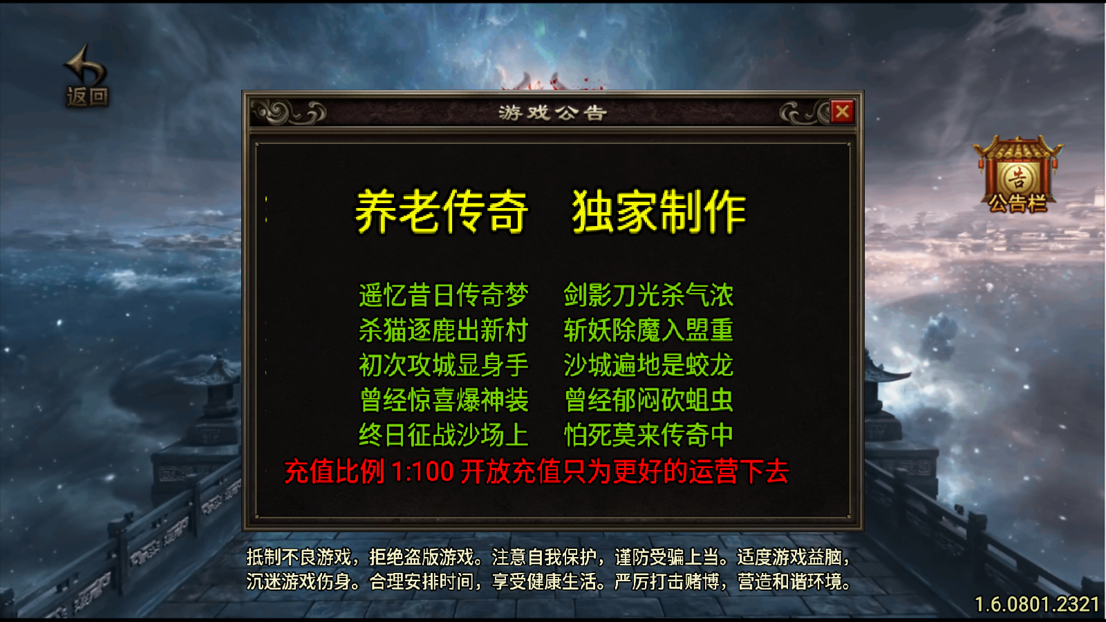 图片[1]无忧资源站-手游源码- 页游源码- 服务端-架设教程-游戏一键端- 一键端 - GM-开服战神引擎传奇手游【高防梦幻任务版】2024整理特色服务端+抓鬼任务+卡级系统+组别系统+活动系统无忧资源站-手游源码- 页游源码- 服务端-架设教程-游戏一键端- 一键端 - GM-开服无忧资源站
