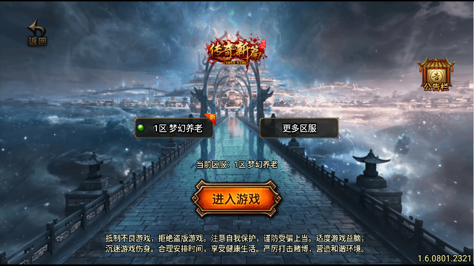 图片[2]无忧资源站-手游源码- 页游源码- 服务端-架设教程-游戏一键端- 一键端 - GM-开服战神引擎传奇手游【高防梦幻任务版】2024整理特色服务端+抓鬼任务+卡级系统+组别系统+活动系统无忧资源站-手游源码- 页游源码- 服务端-架设教程-游戏一键端- 一键端 - GM-开服无忧资源站