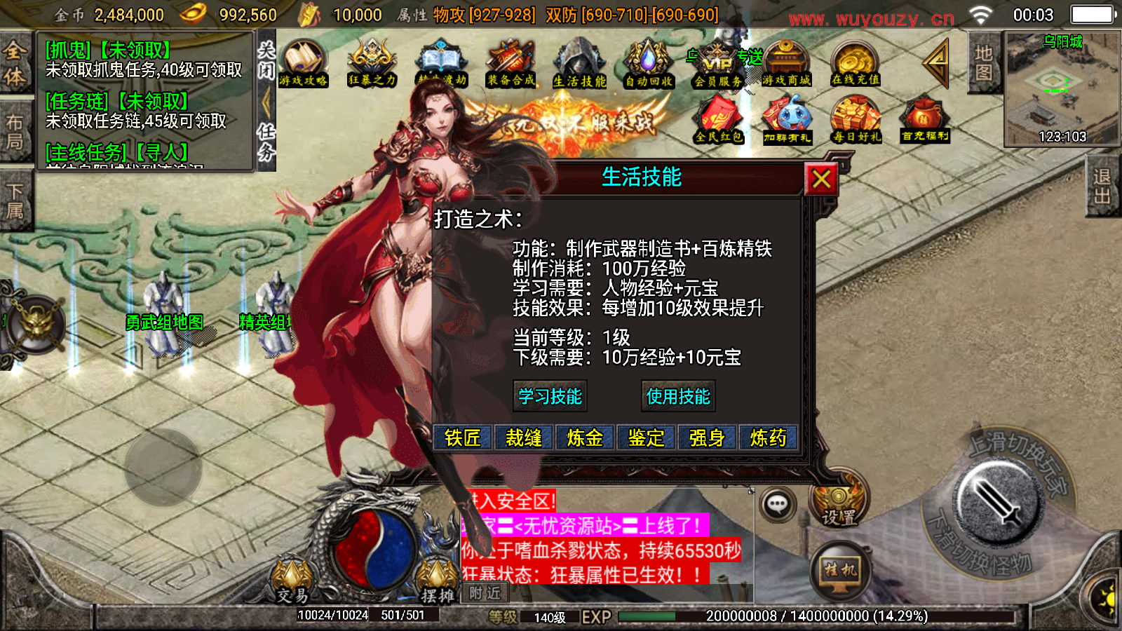 图片[8]无忧资源站-手游源码- 页游源码- 服务端-架设教程-游戏一键端- 一键端 - GM-开服战神引擎传奇手游【高防梦幻任务版】2024整理特色服务端+抓鬼任务+卡级系统+组别系统+活动系统无忧资源站-手游源码- 页游源码- 服务端-架设教程-游戏一键端- 一键端 - GM-开服无忧资源站