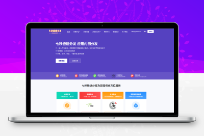 全新签名分发封装系统，仿第八区全开源分发源码无忧资源站-手游源码- 页游源码- 服务端-架设教程-游戏一键端- 一键端 - GM-开服无忧资源站