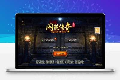 战神引擎传奇【1.80网毅传奇】WIN服务端+GM工具+双端+架设教程无忧资源站-手游源码- 页游源码- 服务端-架设教程-游戏一键端- 一键端 - GM-开服无忧资源站