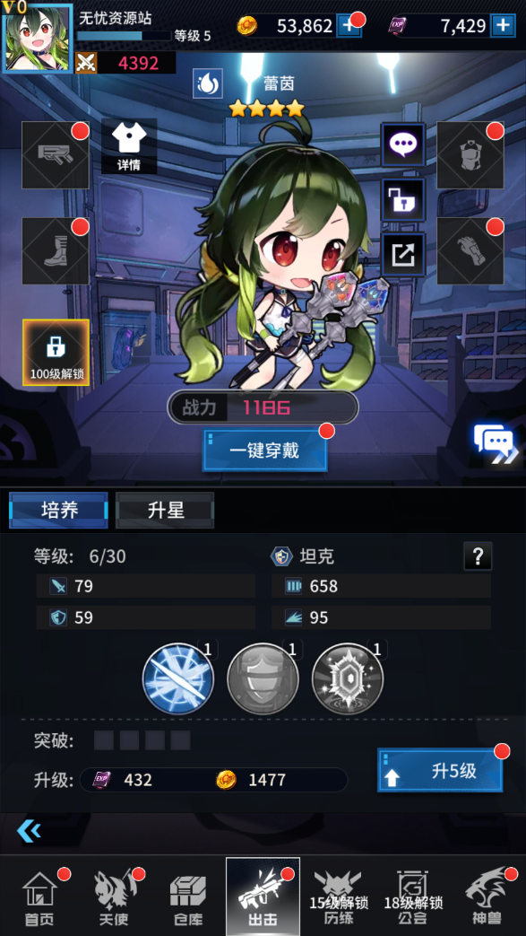 图片[3]无忧资源站-手游源码- 页游源码- 服务端-架设教程-游戏一键端- 一键端 - GM-开服稀有放置卡牌手游【出站！追击！/幻兽天使联盟】最新整理Linux手工服务端+安卓+GM配套物品后台+详细搭建教程无忧资源站-手游源码- 页游源码- 服务端-架设教程-游戏一键端- 一键端 - GM-开服无忧资源站