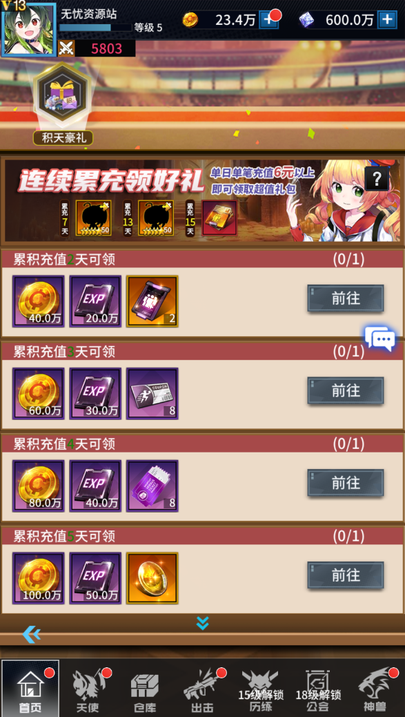 图片[5]无忧资源站-手游源码- 页游源码- 服务端-架设教程-游戏一键端- 一键端 - GM-开服稀有放置卡牌手游【出站！追击！/幻兽天使联盟】最新整理Linux手工服务端+安卓+GM配套物品后台+详细搭建教程无忧资源站-手游源码- 页游源码- 服务端-架设教程-游戏一键端- 一键端 - GM-开服无忧资源站