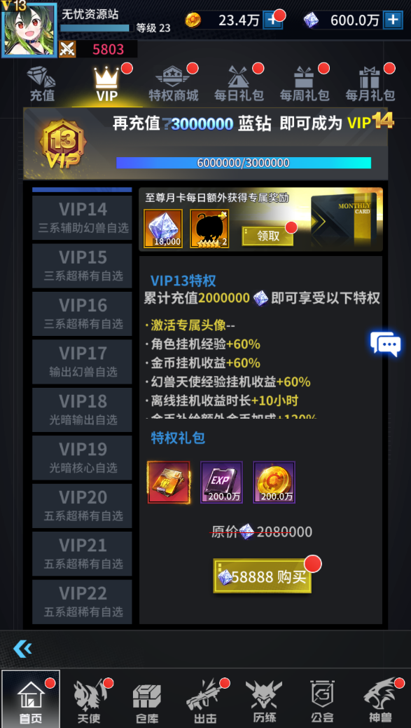 图片[7]无忧资源站-手游源码- 页游源码- 服务端-架设教程-游戏一键端- 一键端 - GM-开服稀有放置卡牌手游【出站！追击！/幻兽天使联盟】最新整理Linux手工服务端+安卓+GM配套物品后台+详细搭建教程无忧资源站-手游源码- 页游源码- 服务端-架设教程-游戏一键端- 一键端 - GM-开服无忧资源站
