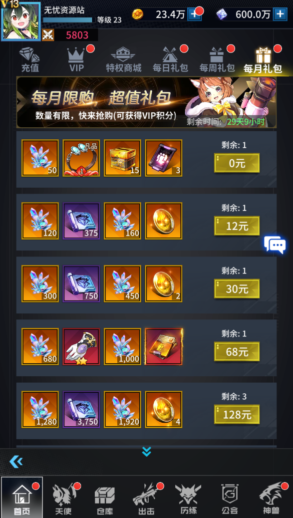 图片[6]无忧资源站-手游源码- 页游源码- 服务端-架设教程-游戏一键端- 一键端 - GM-开服稀有放置卡牌手游【出站！追击！/幻兽天使联盟】最新整理Linux手工服务端+安卓+GM配套物品后台+详细搭建教程无忧资源站-手游源码- 页游源码- 服务端-架设教程-游戏一键端- 一键端 - GM-开服无忧资源站