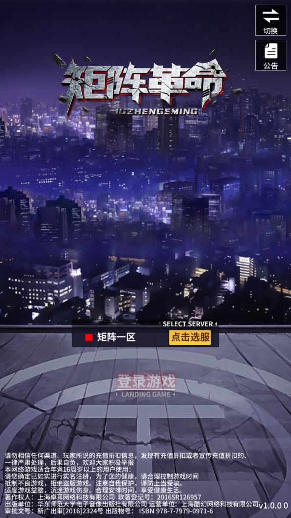 图片[1]无忧资源站-手游源码- 页游源码- 服务端-架设教程-游戏一键端- 一键端 - GM-开服稀有放置卡牌手游【矩阵革命】最新整理Linux手工服务端+安卓+GM配套物品后台+详细搭建教程无忧资源站-手游源码- 页游源码- 服务端-架设教程-游戏一键端- 一键端 - GM-开服无忧资源站
