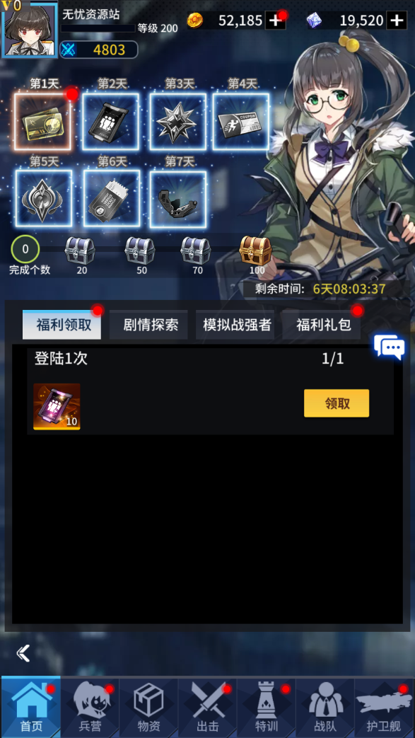 图片[4]无忧资源站-手游源码- 页游源码- 服务端-架设教程-游戏一键端- 一键端 - GM-开服稀有放置卡牌手游【矩阵革命】最新整理Linux手工服务端+安卓+GM配套物品后台+详细搭建教程无忧资源站-手游源码- 页游源码- 服务端-架设教程-游戏一键端- 一键端 - GM-开服无忧资源站