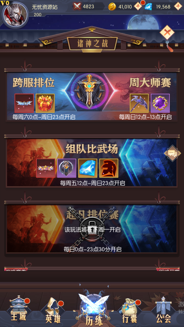 图片[9]无忧资源站-手游源码- 页游源码- 服务端-架设教程-游戏一键端- 一键端 - GM-开服稀有放置卡牌手游【潘多拉归来】最新整理Linux手工服务端+安卓苹果双端+GM后台+详细搭建教程无忧资源站-手游源码- 页游源码- 服务端-架设教程-游戏一键端- 一键端 - GM-开服无忧资源站