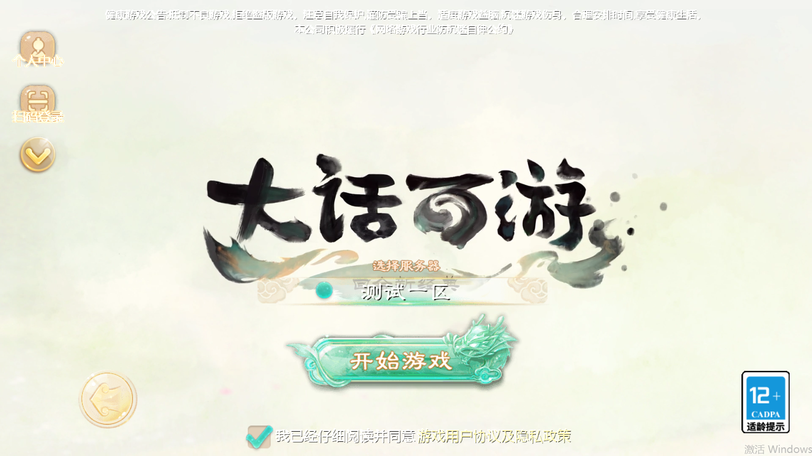 图片[1]无忧资源站-手游源码- 页游源码- 服务端-架设教程-游戏一键端- 一键端 - GM-开服 大话回合手游【最新引擎之缥缈西游修复版本】最新整理Linux手工服务端+安卓苹果双端+管理后台+详细搭建教程无忧资源站-手游源码- 页游源码- 服务端-架设教程-游戏一键端- 一键端 - GM-开服无忧资源站