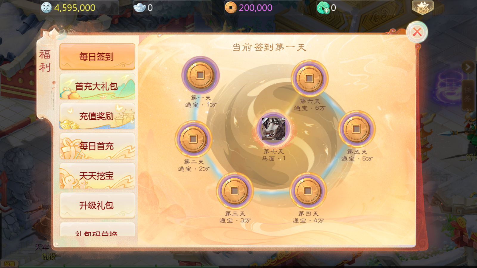 图片[9]无忧资源站-手游源码- 页游源码- 服务端-架设教程-游戏一键端- 一键端 - GM-开服 大话回合手游【最新引擎之缥缈西游修复版本】最新整理Linux手工服务端+安卓苹果双端+管理后台+详细搭建教程无忧资源站-手游源码- 页游源码- 服务端-架设教程-游戏一键端- 一键端 - GM-开服无忧资源站