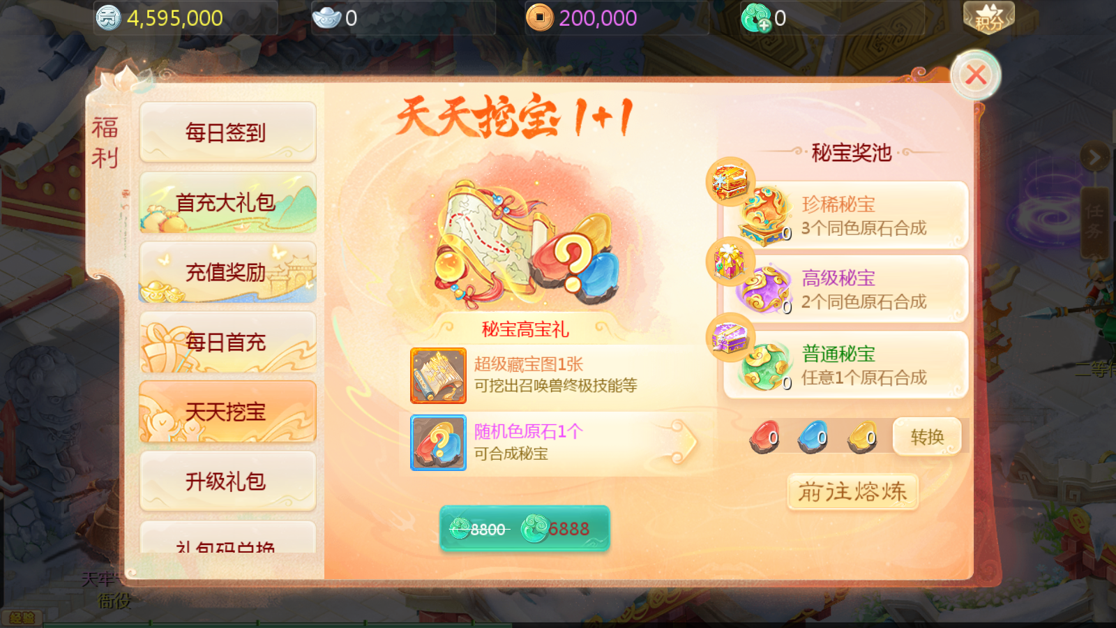 图片[13]无忧资源站-手游源码- 页游源码- 服务端-架设教程-游戏一键端- 一键端 - GM-开服 大话回合手游【最新引擎之缥缈西游修复版本】最新整理Linux手工服务端+安卓苹果双端+管理后台+详细搭建教程无忧资源站-手游源码- 页游源码- 服务端-架设教程-游戏一键端- 一键端 - GM-开服无忧资源站