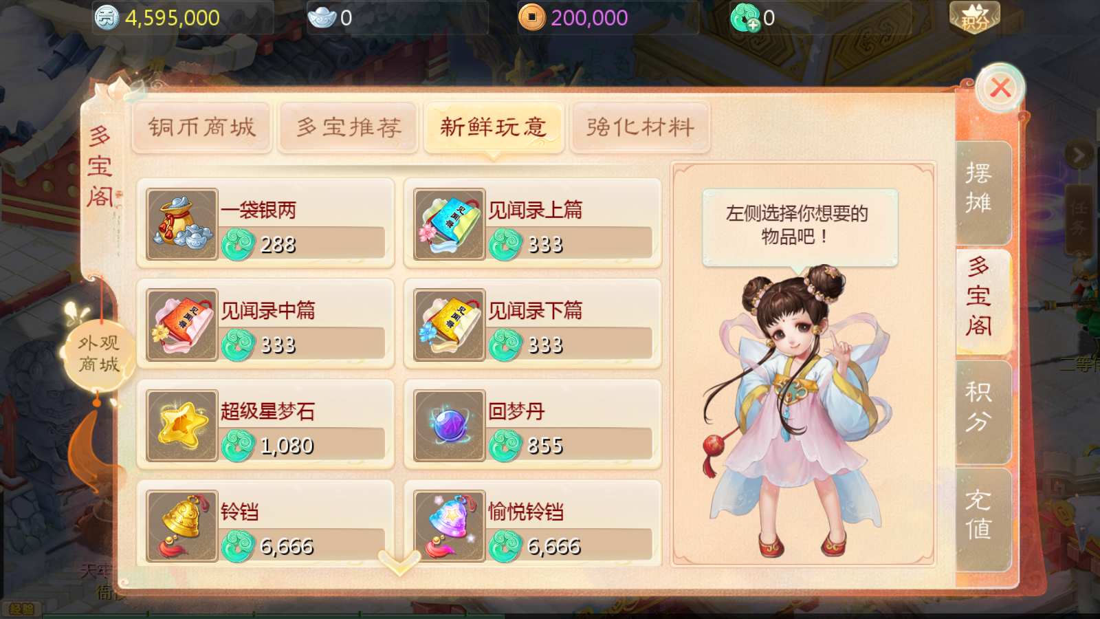 图片[16]无忧资源站-手游源码- 页游源码- 服务端-架设教程-游戏一键端- 一键端 - GM-开服 大话回合手游【最新引擎之缥缈西游修复版本】最新整理Linux手工服务端+安卓苹果双端+管理后台+详细搭建教程无忧资源站-手游源码- 页游源码- 服务端-架设教程-游戏一键端- 一键端 - GM-开服无忧资源站