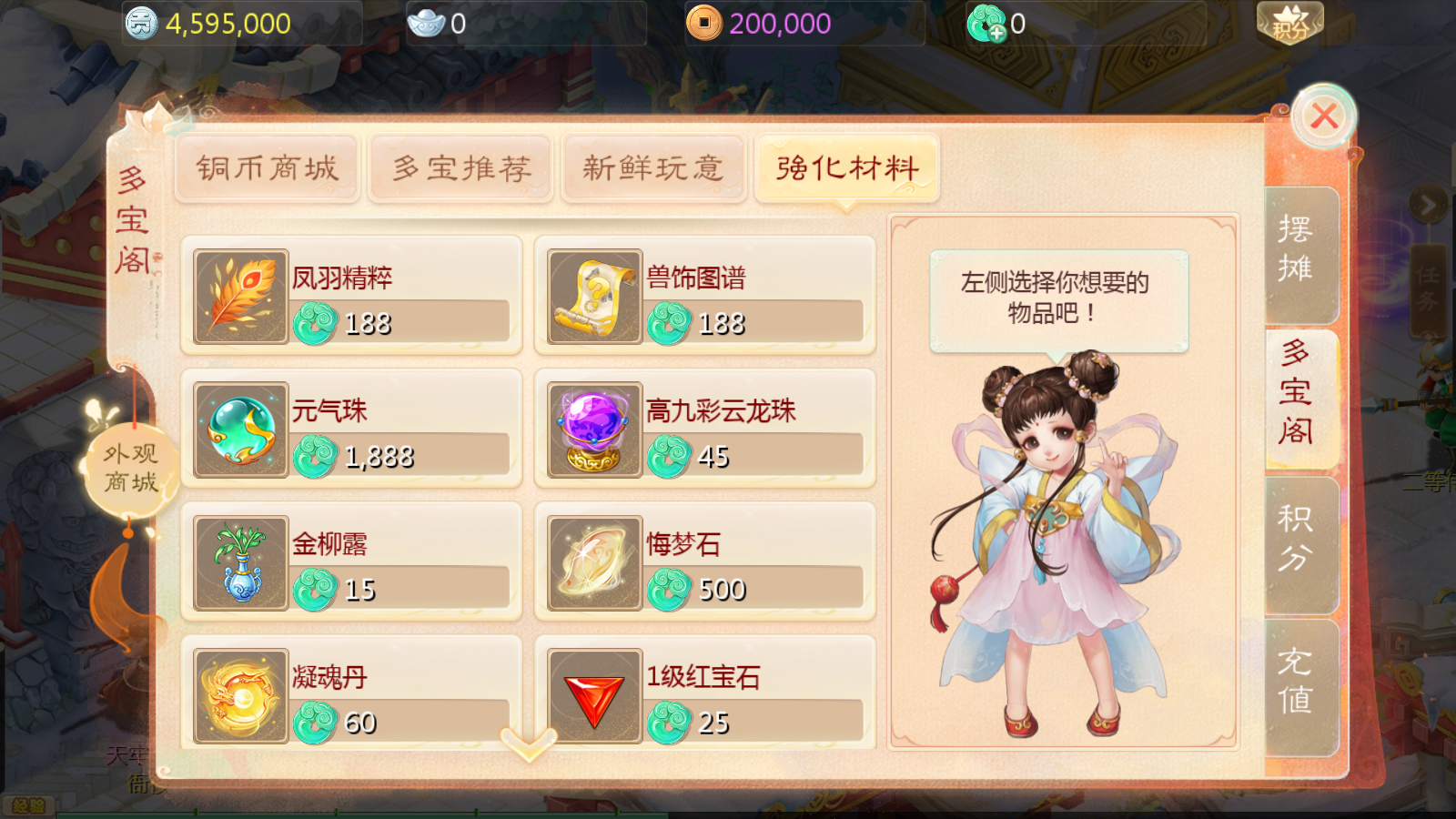 图片[17]无忧资源站-手游源码- 页游源码- 服务端-架设教程-游戏一键端- 一键端 - GM-开服 大话回合手游【最新引擎之缥缈西游修复版本】最新整理Linux手工服务端+安卓苹果双端+管理后台+详细搭建教程无忧资源站-手游源码- 页游源码- 服务端-架设教程-游戏一键端- 一键端 - GM-开服无忧资源站