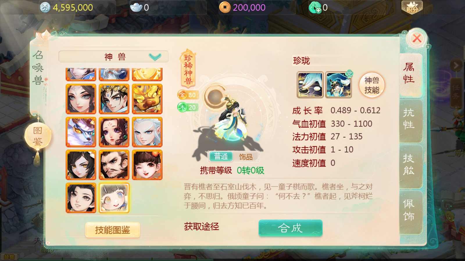 图片[18]无忧资源站-手游源码- 页游源码- 服务端-架设教程-游戏一键端- 一键端 - GM-开服 大话回合手游【最新引擎之缥缈西游修复版本】最新整理Linux手工服务端+安卓苹果双端+管理后台+详细搭建教程无忧资源站-手游源码- 页游源码- 服务端-架设教程-游戏一键端- 一键端 - GM-开服无忧资源站