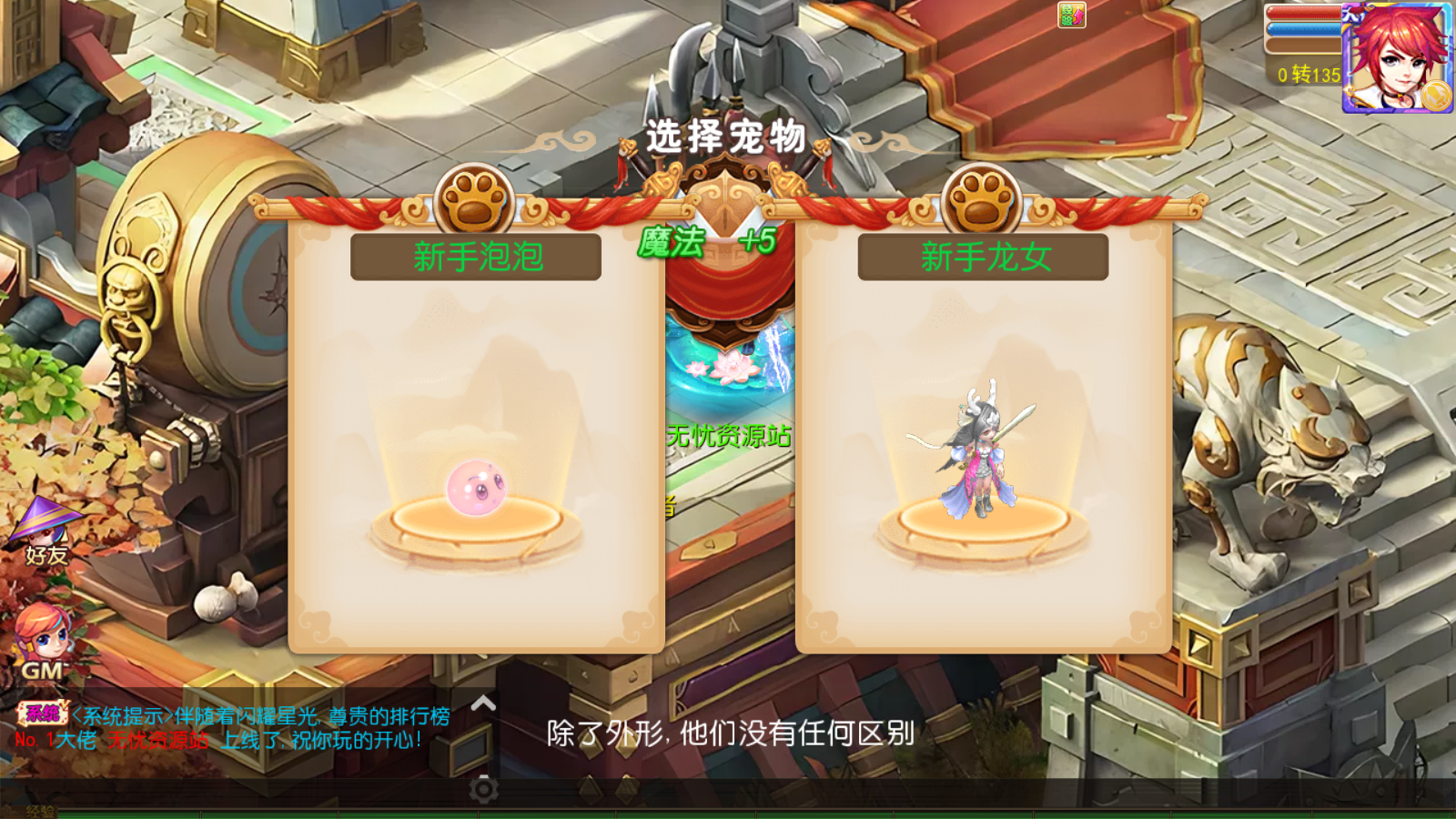 图片[4]无忧资源站-手游源码- 页游源码- 服务端-架设教程-游戏一键端- 一键端 - GM-开服MT3换皮梦幻【魔方西游3】最新整理Linux手工服务端+安卓苹果双端+GM后台+详细搭建教程+赞助攻略掉落说明无忧资源站-手游源码- 页游源码- 服务端-架设教程-游戏一键端- 一键端 - GM-开服无忧资源站