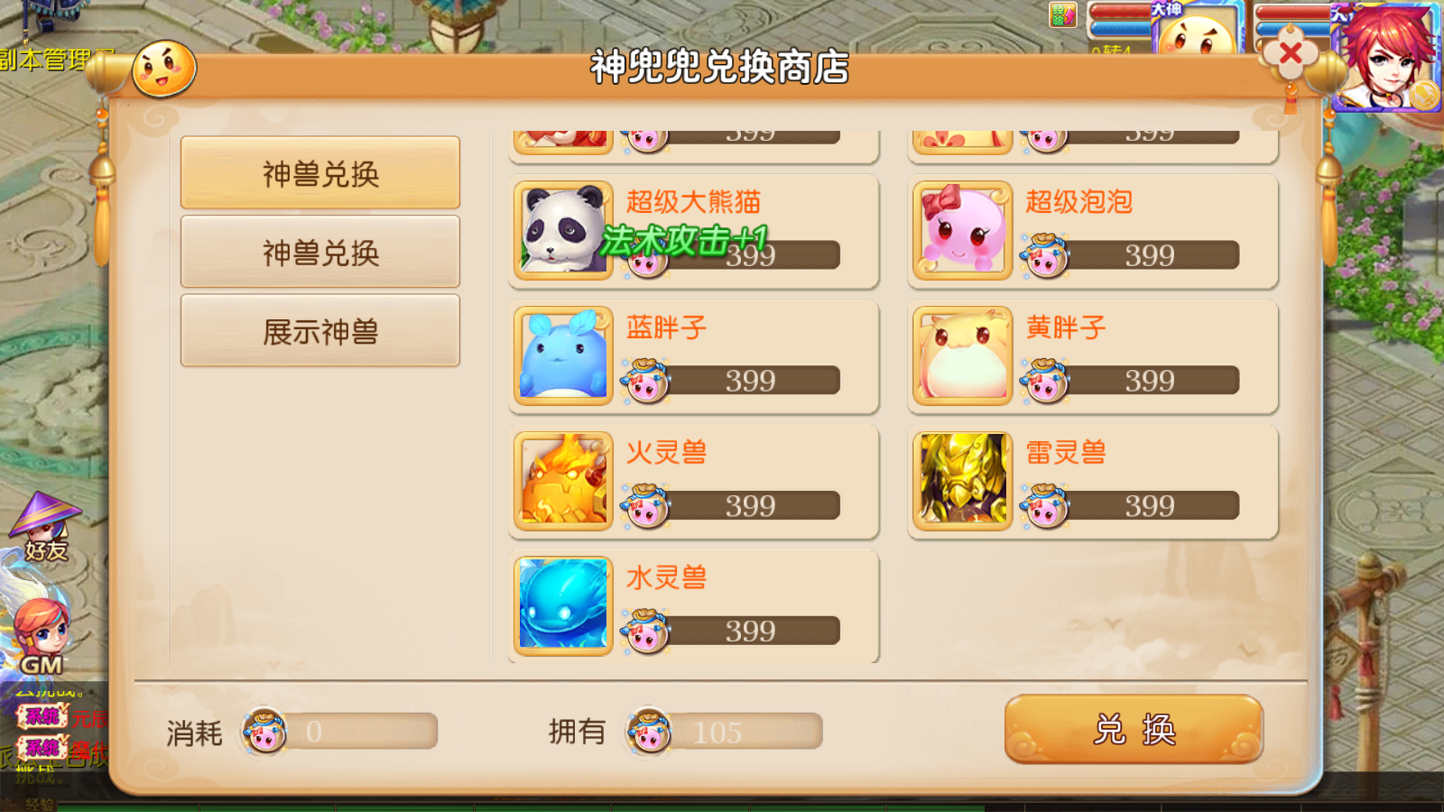 图片[8]无忧资源站-手游源码- 页游源码- 服务端-架设教程-游戏一键端- 一键端 - GM-开服MT3换皮梦幻【魔方西游3】最新整理Linux手工服务端+安卓苹果双端+GM后台+详细搭建教程+赞助攻略掉落说明无忧资源站-手游源码- 页游源码- 服务端-架设教程-游戏一键端- 一键端 - GM-开服无忧资源站