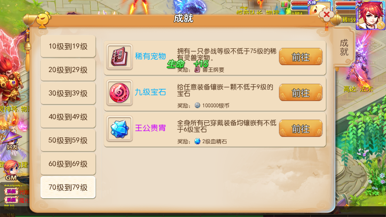 图片[13]无忧资源站-手游源码- 页游源码- 服务端-架设教程-游戏一键端- 一键端 - GM-开服MT3换皮梦幻【魔方西游3】最新整理Linux手工服务端+安卓苹果双端+GM后台+详细搭建教程+赞助攻略掉落说明无忧资源站-手游源码- 页游源码- 服务端-架设教程-游戏一键端- 一键端 - GM-开服无忧资源站