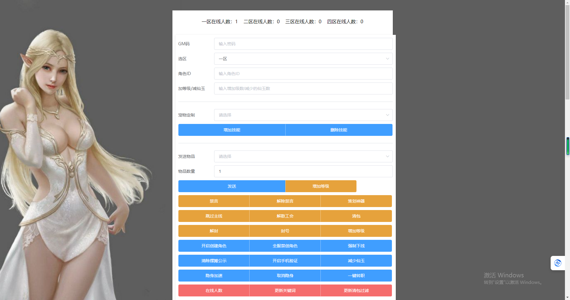 图片[18]无忧资源站-手游源码- 页游源码- 服务端-架设教程-游戏一键端- 一键端 - GM-开服MT3换皮梦幻【魔方西游3】最新整理Linux手工服务端+安卓苹果双端+GM后台+详细搭建教程+赞助攻略掉落说明无忧资源站-手游源码- 页游源码- 服务端-架设教程-游戏一键端- 一键端 - GM-开服无忧资源站