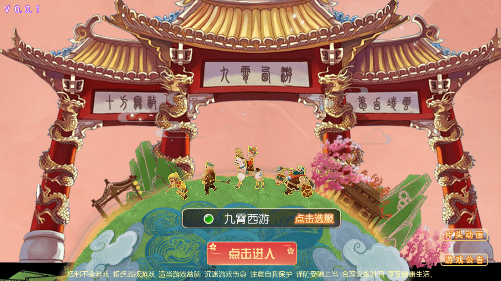 图片[2]无忧资源站-手游源码- 页游源码- 服务端-架设教程-游戏一键端- 一键端 - GM-开服MT3换皮梦幻【九霄西游新版本】最新整理Linux手工服务端+安卓苹果双端+GM后台+详细搭建教程+赞助攻略掉落说明无忧资源站-手游源码- 页游源码- 服务端-架设教程-游戏一键端- 一键端 - GM-开服无忧资源站