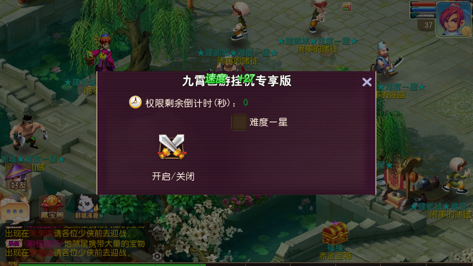 图片[6]无忧资源站-手游源码- 页游源码- 服务端-架设教程-游戏一键端- 一键端 - GM-开服MT3换皮梦幻【九霄西游新版本】最新整理Linux手工服务端+安卓苹果双端+GM后台+详细搭建教程+赞助攻略掉落说明无忧资源站-手游源码- 页游源码- 服务端-架设教程-游戏一键端- 一键端 - GM-开服无忧资源站