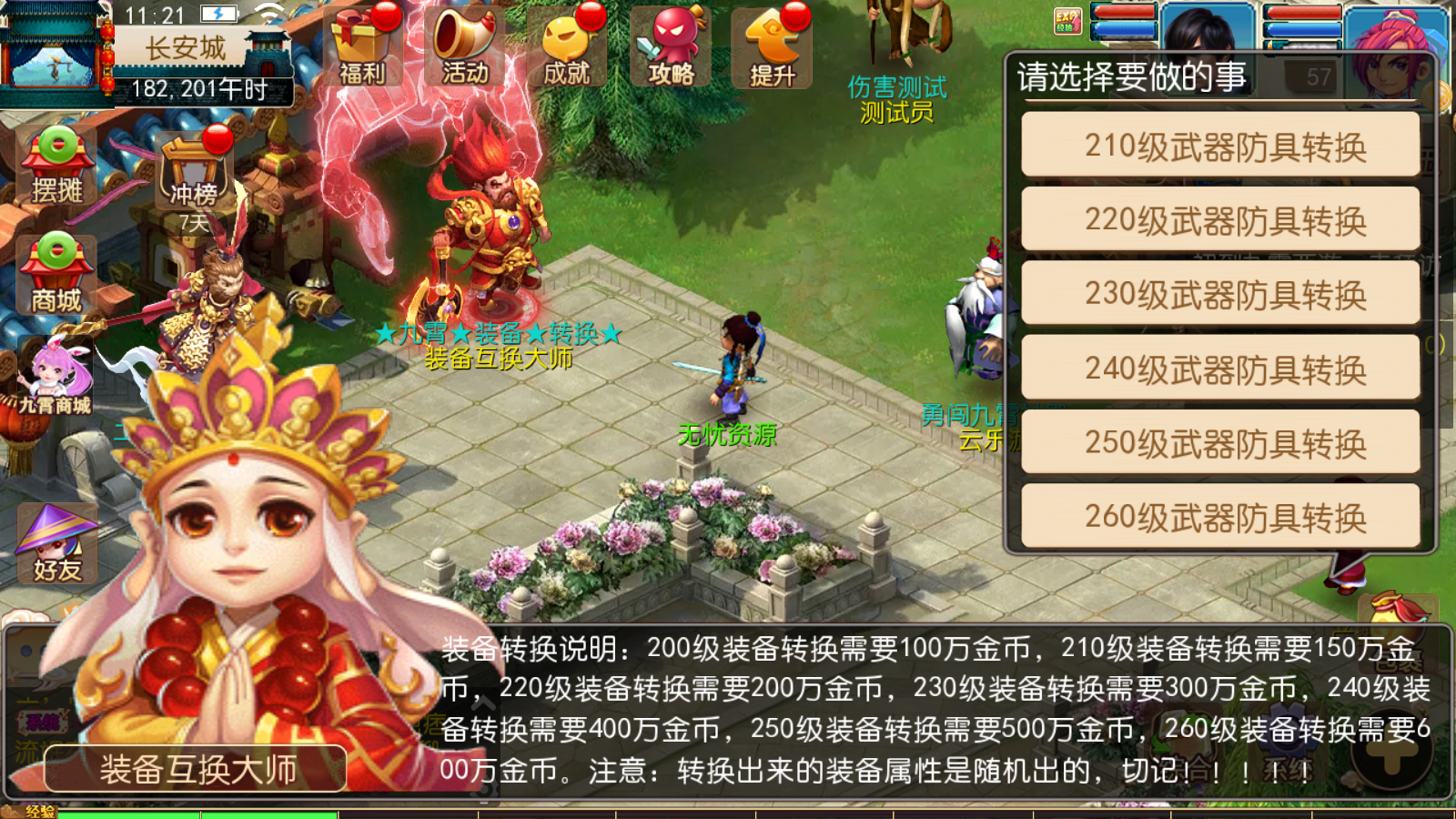图片[8]无忧资源站-手游源码- 页游源码- 服务端-架设教程-游戏一键端- 一键端 - GM-开服MT3换皮梦幻【九霄西游新版本】最新整理Linux手工服务端+安卓苹果双端+GM后台+详细搭建教程+赞助攻略掉落说明无忧资源站-手游源码- 页游源码- 服务端-架设教程-游戏一键端- 一键端 - GM-开服无忧资源站