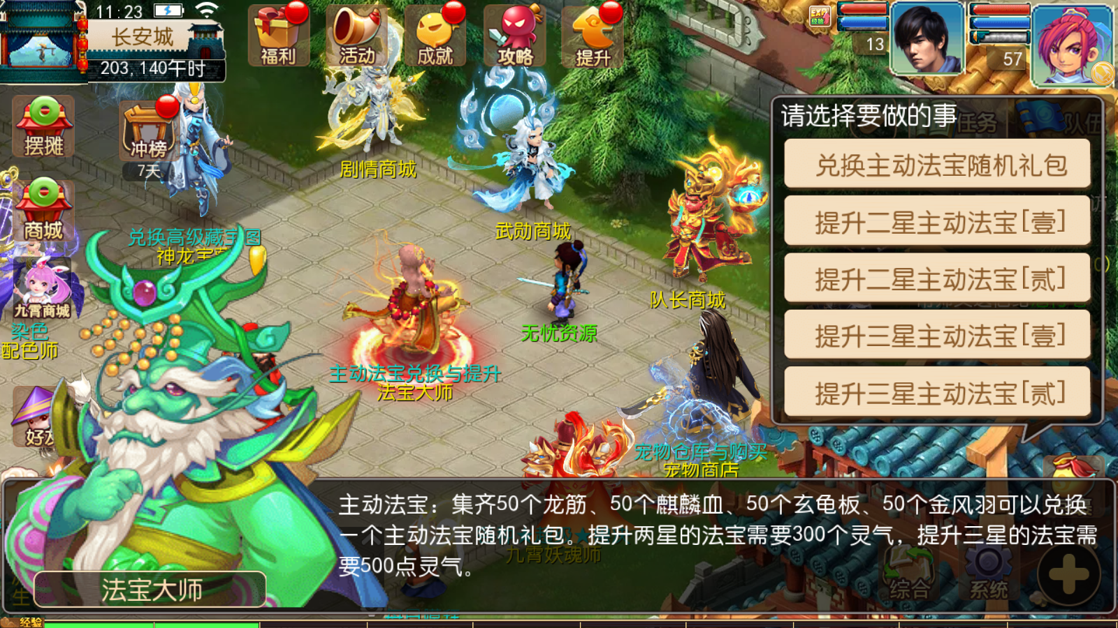 图片[12]无忧资源站-手游源码- 页游源码- 服务端-架设教程-游戏一键端- 一键端 - GM-开服MT3换皮梦幻【九霄西游新版本】最新整理Linux手工服务端+安卓苹果双端+GM后台+详细搭建教程+赞助攻略掉落说明无忧资源站-手游源码- 页游源码- 服务端-架设教程-游戏一键端- 一键端 - GM-开服无忧资源站