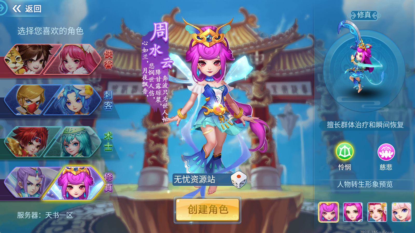 图片[2]无忧资源站-手游源码- 页游源码- 服务端-架设教程-游戏一键端- 一键端 - GM-开服怀旧回合手游【天书奇谈3D最新魔改版】最新整理Linux手工商业服务端+安卓苹果双端+GM后台+详细搭建教程无忧资源站-手游源码- 页游源码- 服务端-架设教程-游戏一键端- 一键端 - GM-开服无忧资源站