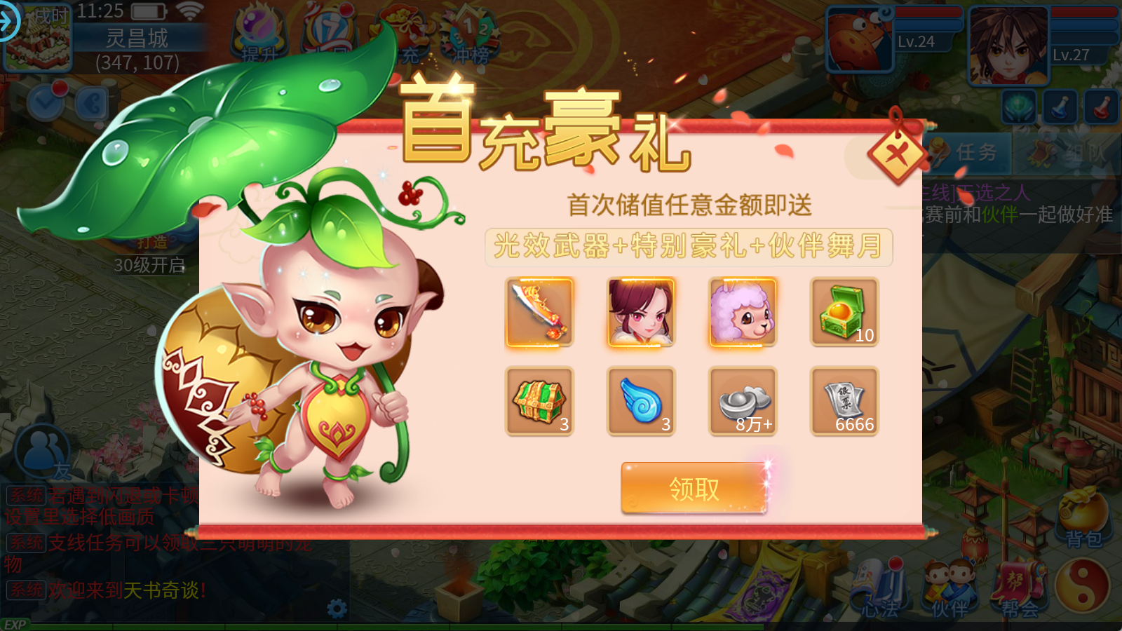图片[6]无忧资源站-手游源码- 页游源码- 服务端-架设教程-游戏一键端- 一键端 - GM-开服怀旧回合手游【天书奇谈3D最新魔改版】最新整理Linux手工商业服务端+安卓苹果双端+GM后台+详细搭建教程无忧资源站-手游源码- 页游源码- 服务端-架设教程-游戏一键端- 一键端 - GM-开服无忧资源站
