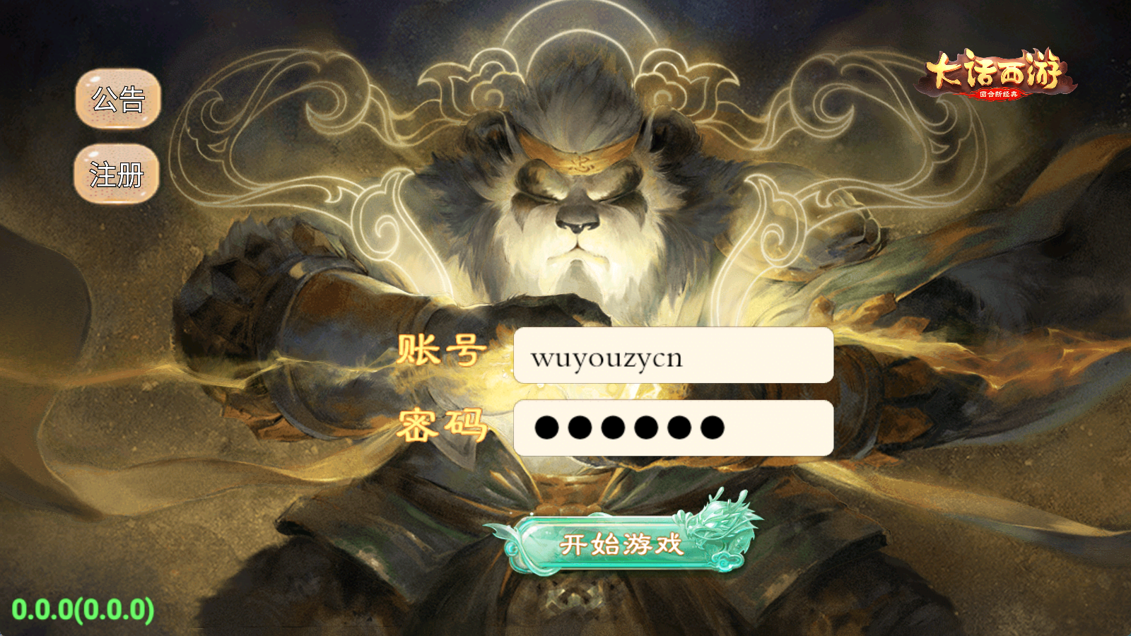 图片[1]无忧资源站-手游源码- 页游源码- 服务端-架设教程-游戏一键端- 一键端 - GM-开服大话回合手游【天空西游之超变法门破天西游】最新整理linux服务端+安卓+总后台+详细搭建教程无忧资源站-手游源码- 页游源码- 服务端-架设教程-游戏一键端- 一键端 - GM-开服无忧资源站