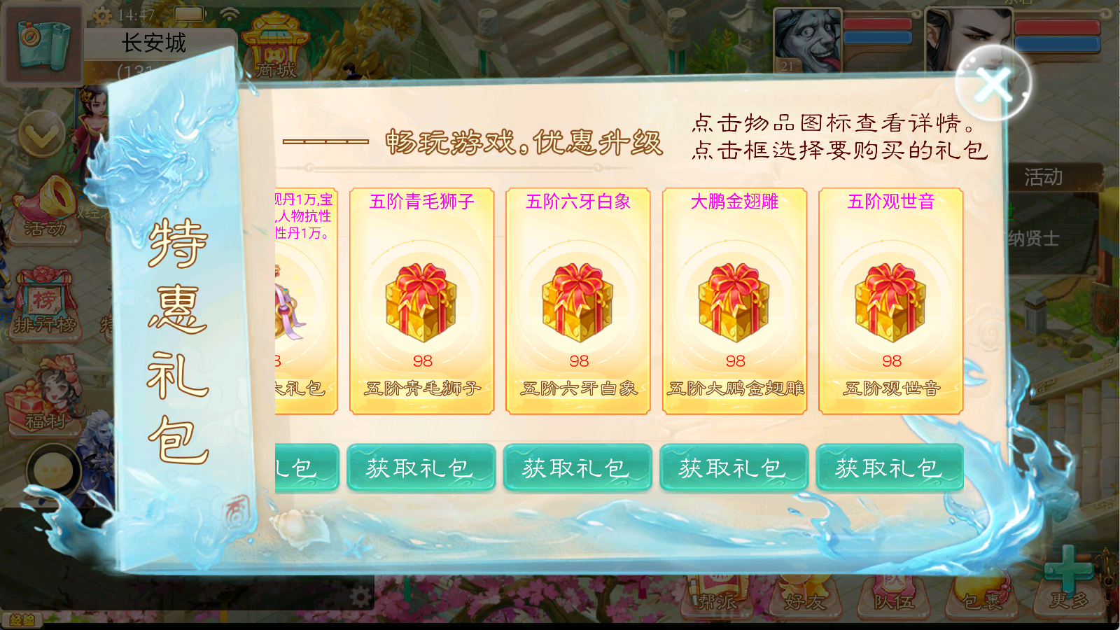 图片[6]无忧资源站-手游源码- 页游源码- 服务端-架设教程-游戏一键端- 一键端 - GM-开服大话回合手游【天空西游之超变法门破天西游】最新整理linux服务端+安卓+总后台+详细搭建教程无忧资源站-手游源码- 页游源码- 服务端-架设教程-游戏一键端- 一键端 - GM-开服无忧资源站