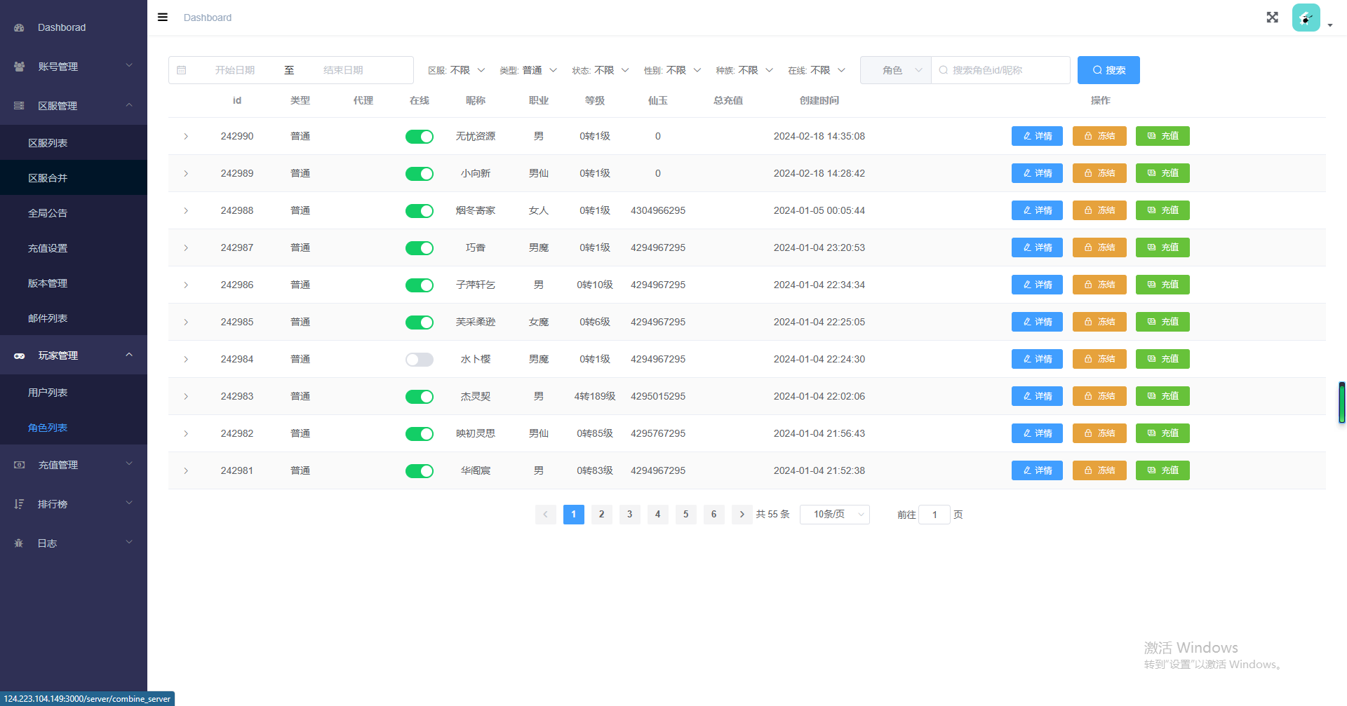 图片[14]无忧资源站-手游源码- 页游源码- 服务端-架设教程-游戏一键端- 一键端 - GM-开服大话回合手游【天空西游之超变法门破天西游】最新整理linux服务端+安卓+总后台+详细搭建教程无忧资源站-手游源码- 页游源码- 服务端-架设教程-游戏一键端- 一键端 - GM-开服无忧资源站