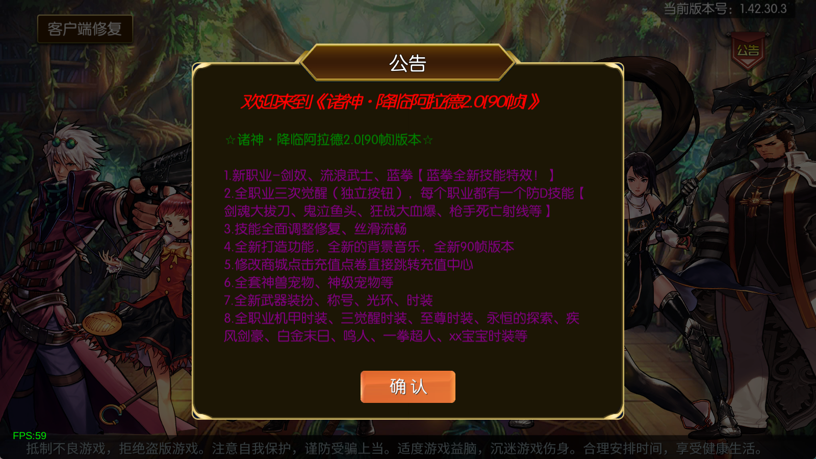 图片[1]无忧资源站-手游源码- 页游源码- 服务端-架设教程-游戏一键端- 一键端 - GM-开服横版闯关手游【情怀之诸神·降临阿拉德2.0-90帧】最新整理Linux手工服务端+配套表+WEB管理后台+GM授权后台+安卓苹果双端+详细搭建教程无忧资源站-手游源码- 页游源码- 服务端-架设教程-游戏一键端- 一键端 - GM-开服无忧资源站