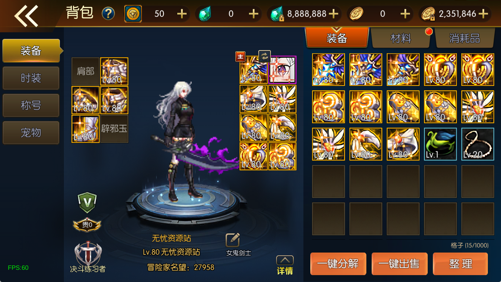 图片[10]无忧资源站-手游源码- 页游源码- 服务端-架设教程-游戏一键端- 一键端 - GM-开服横版闯关手游【情怀之诸神·降临阿拉德2.0-90帧】最新整理Linux手工服务端+配套表+WEB管理后台+GM授权后台+安卓苹果双端+详细搭建教程无忧资源站-手游源码- 页游源码- 服务端-架设教程-游戏一键端- 一键端 - GM-开服无忧资源站