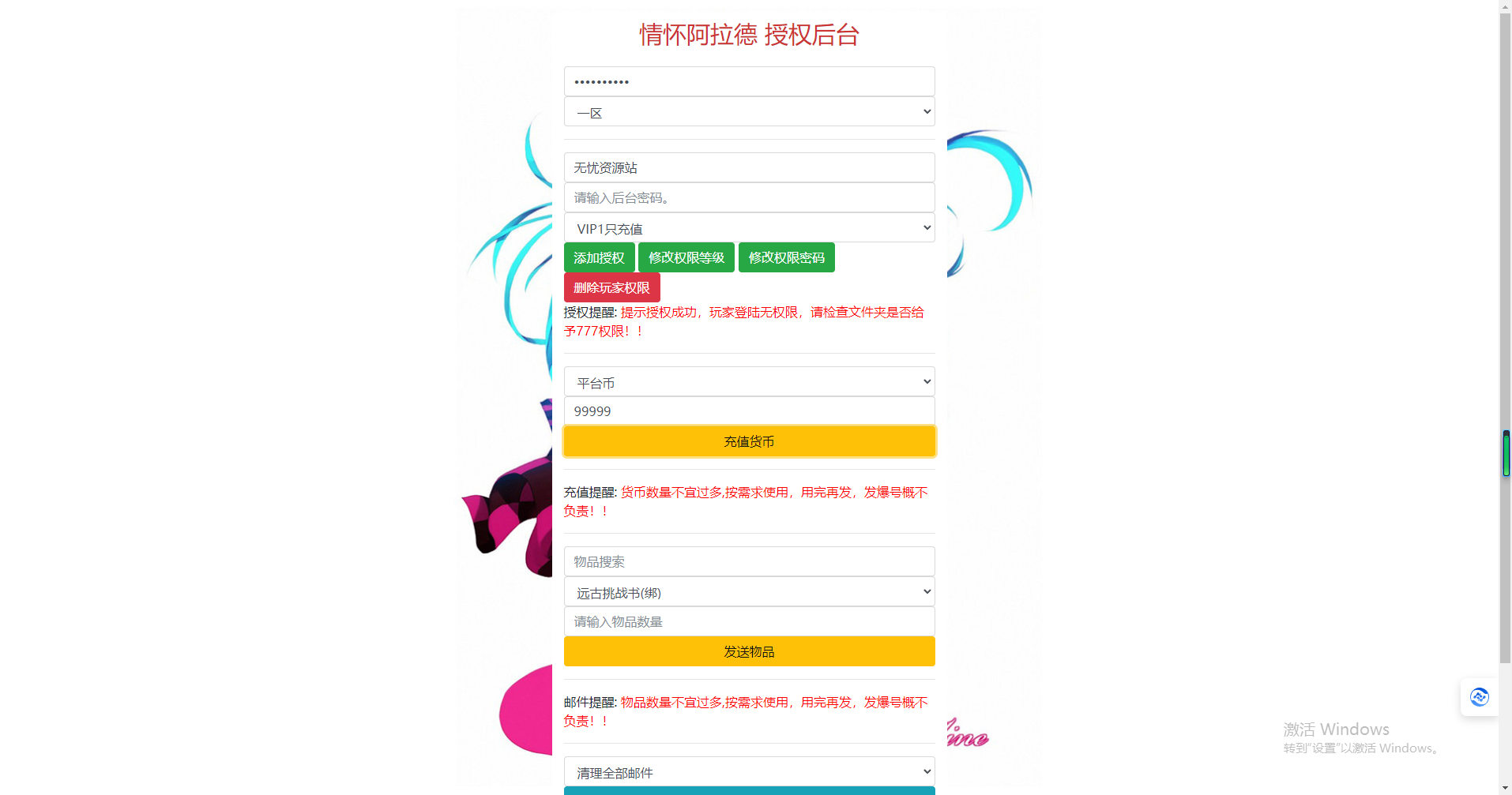 图片[13]无忧资源站-手游源码- 页游源码- 服务端-架设教程-游戏一键端- 一键端 - GM-开服横版闯关手游【情怀之诸神·降临阿拉德2.0-90帧】最新整理Linux手工服务端+配套表+WEB管理后台+GM授权后台+安卓苹果双端+详细搭建教程无忧资源站-手游源码- 页游源码- 服务端-架设教程-游戏一键端- 一键端 - GM-开服无忧资源站