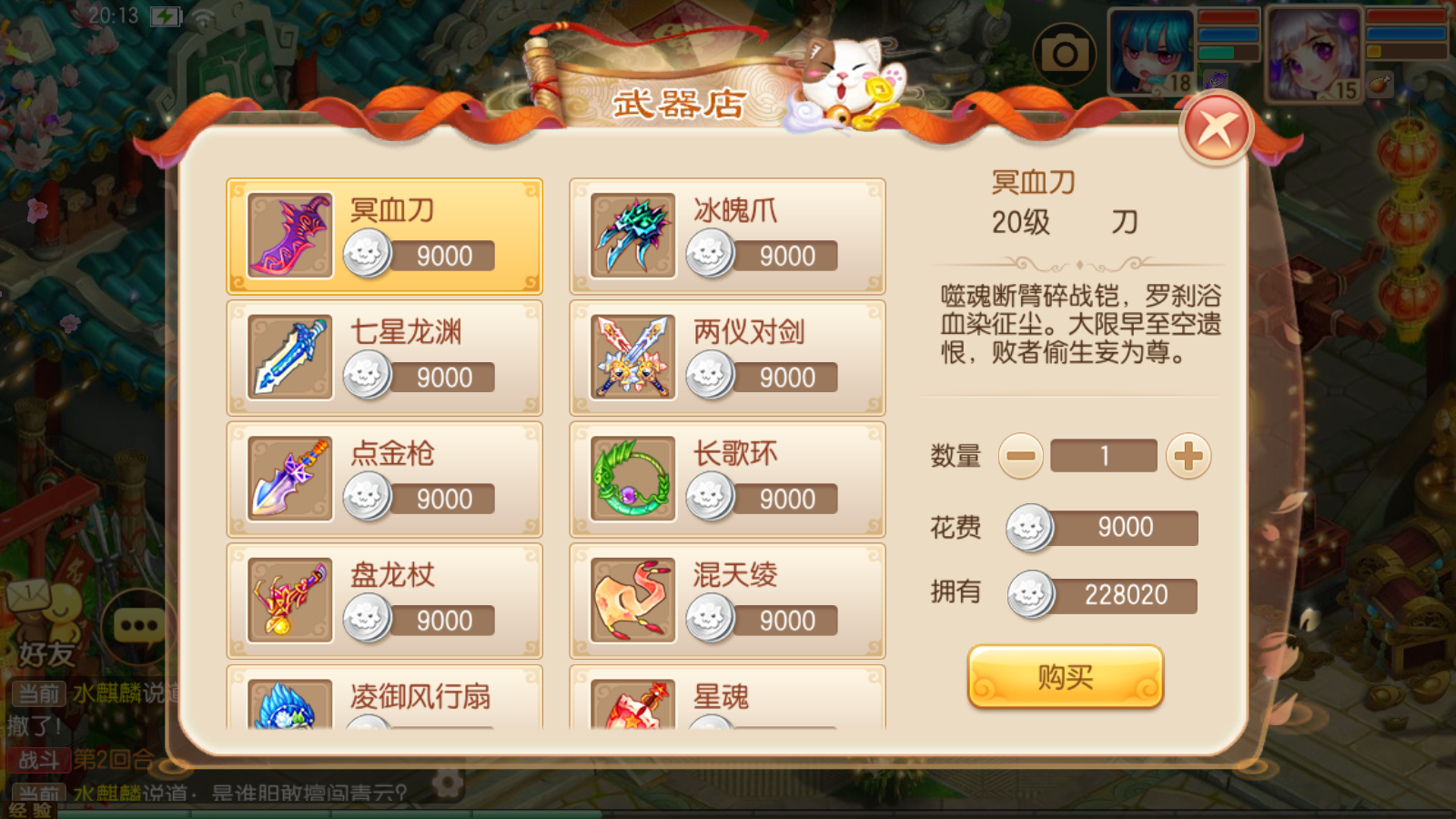图片[8]无忧资源站-手游源码- 页游源码- 服务端-架设教程-游戏一键端- 一键端 - GM-开服Q萌回合手游梦幻诛仙14职业【梦诛纯防官】最新整理Linux手工端+安卓苹果双端+多功能GM后台+详细搭建教程无忧资源站-手游源码- 页游源码- 服务端-架设教程-游戏一键端- 一键端 - GM-开服无忧资源站