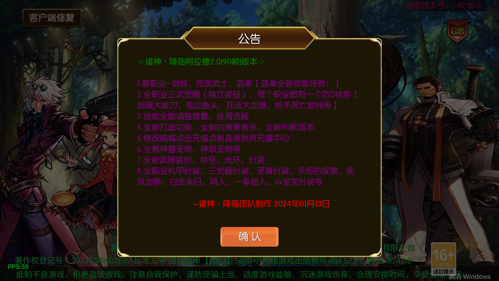 图片[2]无忧资源站-手游源码- 页游源码- 服务端-架设教程-游戏一键端- 一键端 - GM-开服横版闯关手游【安图恩复古大陆75版阿拉德[90帧]】最新整理Linux手工服务端+WEB管理后台+GM授权后台+安卓苹果双端+详细搭建教程无忧资源站-手游源码- 页游源码- 服务端-架设教程-游戏一键端- 一键端 - GM-开服无忧资源站