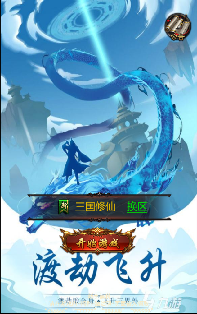 图片[1]无忧资源站-手游源码- 页游源码- 服务端-架设教程-游戏一键端- 一键端 - GM-开服三网雷霆H5游戏【三国雷霆修仙版H5】最新整理Linux手工服务端+GM授权后台+详细搭建教程无忧资源站-手游源码- 页游源码- 服务端-架设教程-游戏一键端- 一键端 - GM-开服无忧资源站