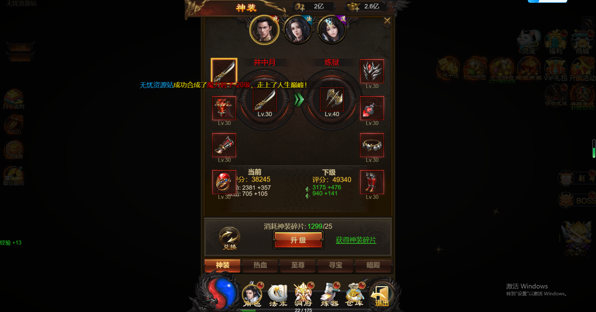 图片[7]无忧资源站-手游源码- 页游源码- 服务端-架设教程-游戏一键端- 一键端 - GM-开服三网雷霆H5游戏【三国雷霆修仙版H5】最新整理Linux手工服务端+GM授权后台+详细搭建教程无忧资源站-手游源码- 页游源码- 服务端-架设教程-游戏一键端- 一键端 - GM-开服无忧资源站