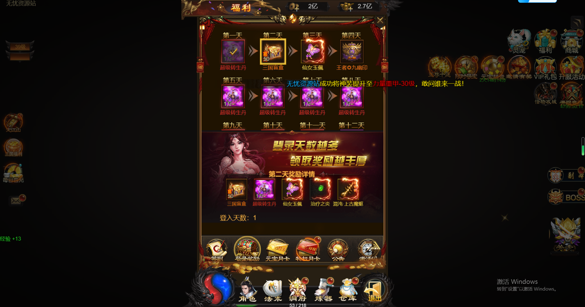 图片[9]无忧资源站-手游源码- 页游源码- 服务端-架设教程-游戏一键端- 一键端 - GM-开服三网雷霆H5游戏【三国雷霆修仙版H5】最新整理Linux手工服务端+GM授权后台+详细搭建教程无忧资源站-手游源码- 页游源码- 服务端-架设教程-游戏一键端- 一键端 - GM-开服无忧资源站