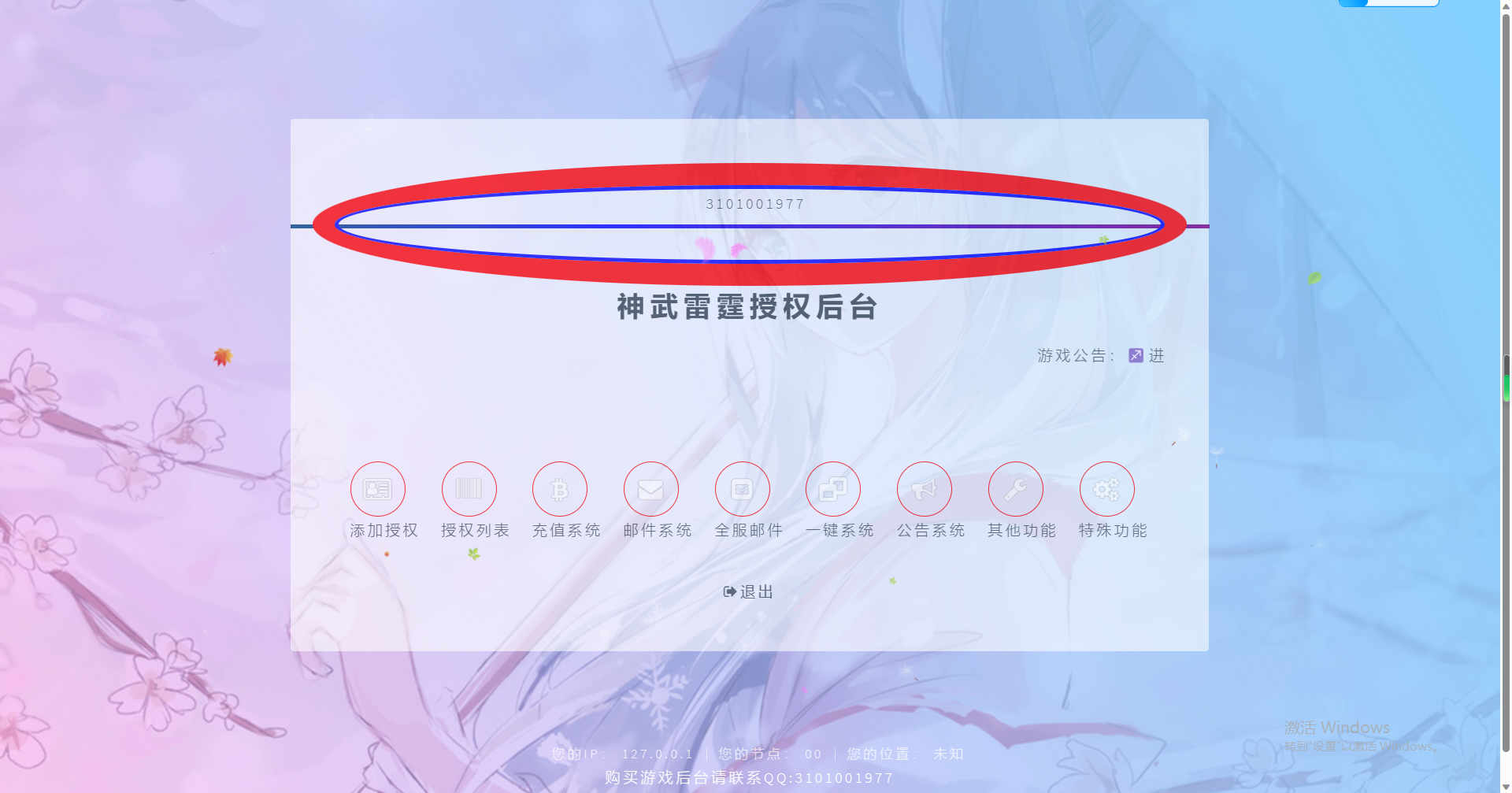 图片[14]无忧资源站-手游源码- 页游源码- 服务端-架设教程-游戏一键端- 一键端 - GM-开服三网雷霆H5游戏【三国雷霆修仙版H5】最新整理Linux手工服务端+GM授权后台+详细搭建教程无忧资源站-手游源码- 页游源码- 服务端-架设教程-游戏一键端- 一键端 - GM-开服无忧资源站