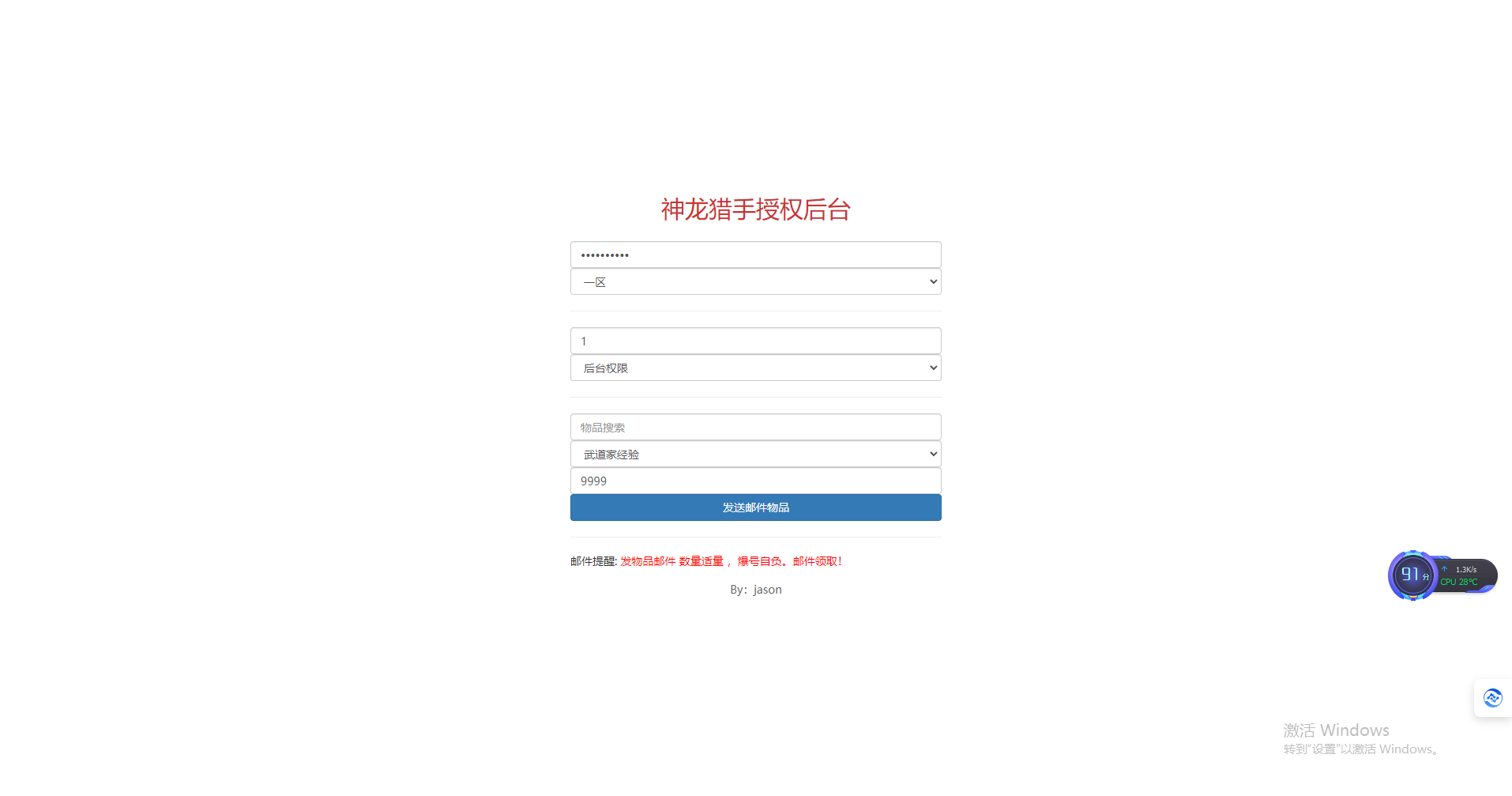 图片[12]无忧资源站-手游源码- 页游源码- 服务端-架设教程-游戏一键端- 一键端 - GM-开服稀有3D横版卡牌回合手游【神龙猎手之超神大陆】最新整理商业Ubuntu手工服务端+安卓+管理后台+GM授权后台+详细搭建教程无忧资源站-手游源码- 页游源码- 服务端-架设教程-游戏一键端- 一键端 - GM-开服无忧资源站